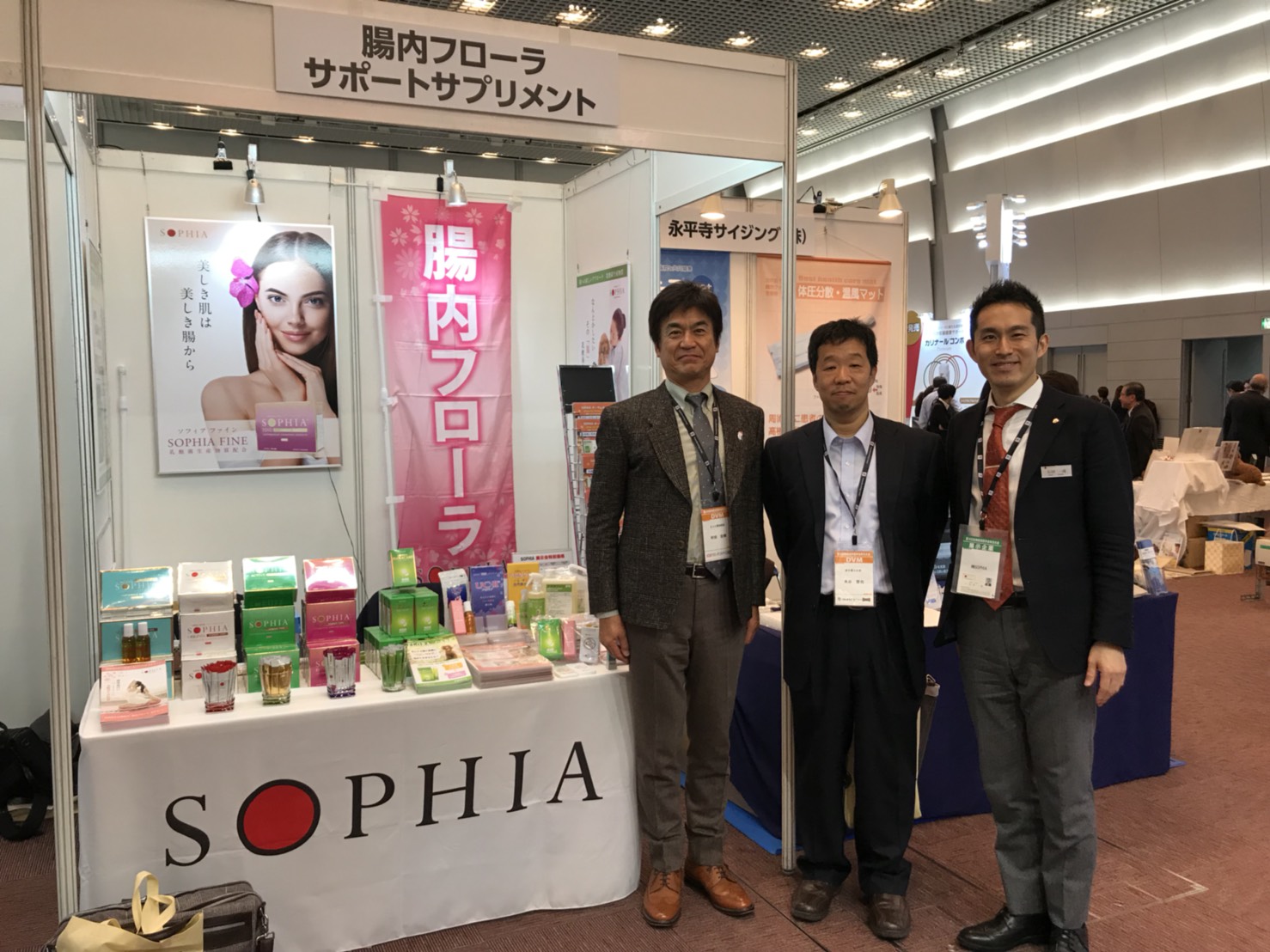 第38回動物臨床医学会年次大会に出展・参加致しました 株式会社SOPHIA(ソフィア)